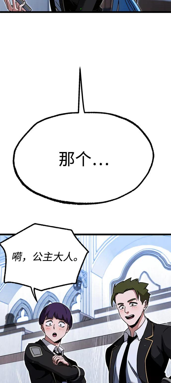 [第49话] 我回来了（第1季最终话） 第19页