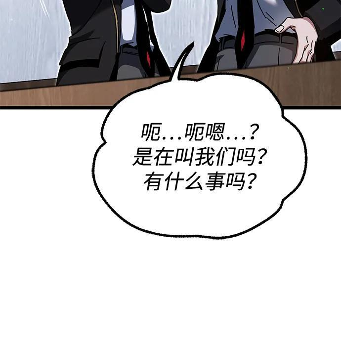 [第49话] 我回来了（第1季最终话） 第20页