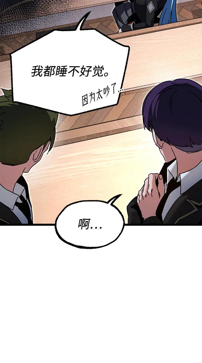 [第49话] 我回来了（第1季最终话） 第22页