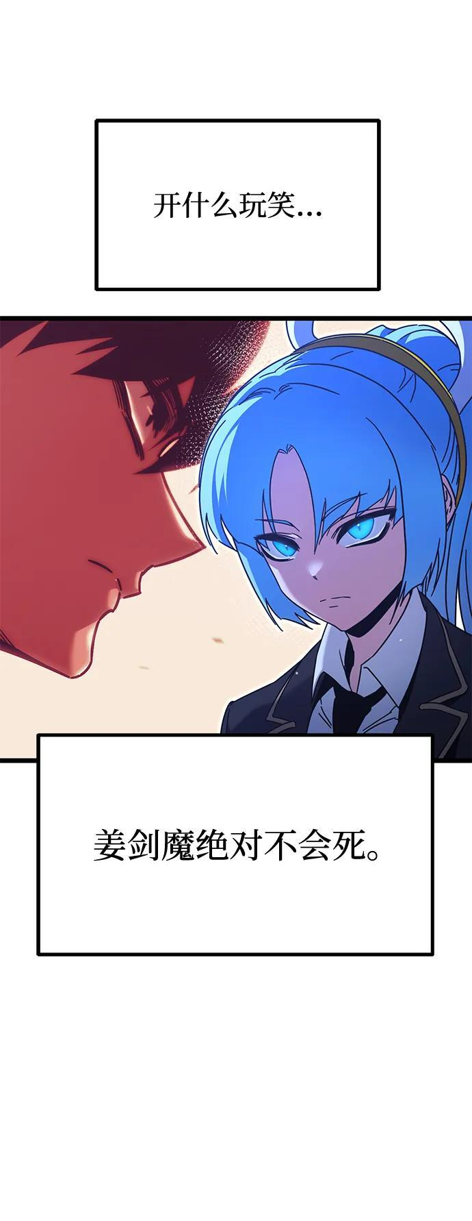 [第49话] 我回来了（第1季最终话） 第24页