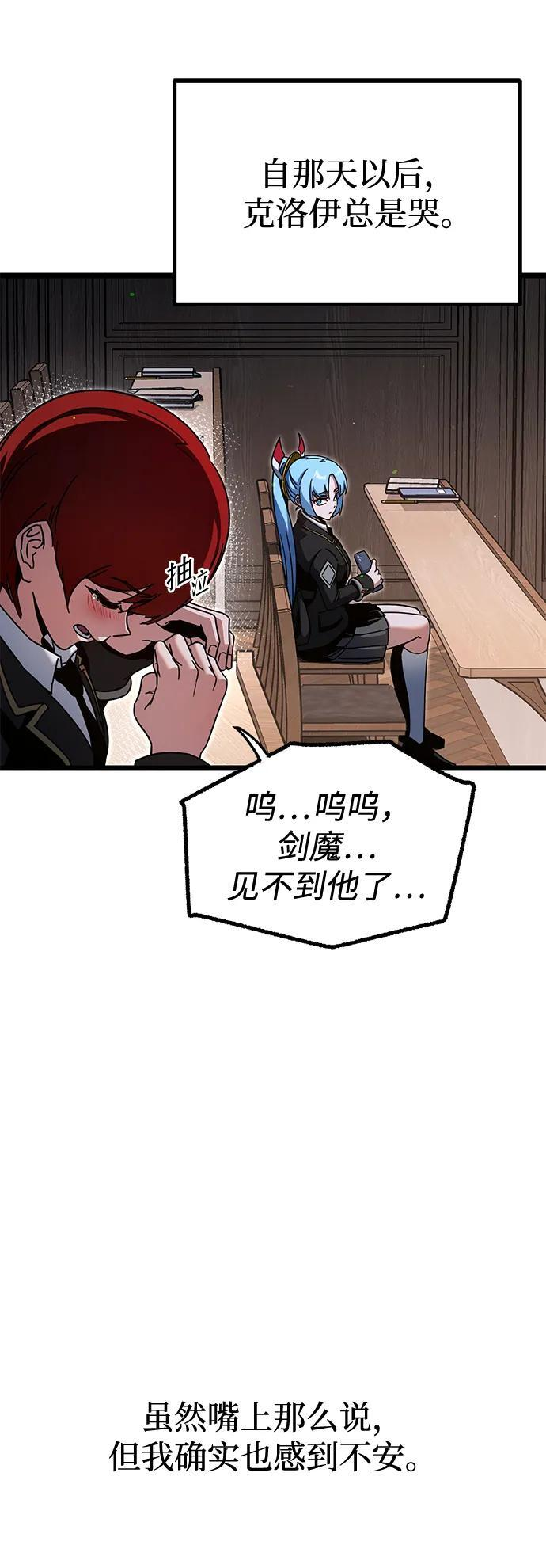 [第49话] 我回来了（第1季最终话） 第26页