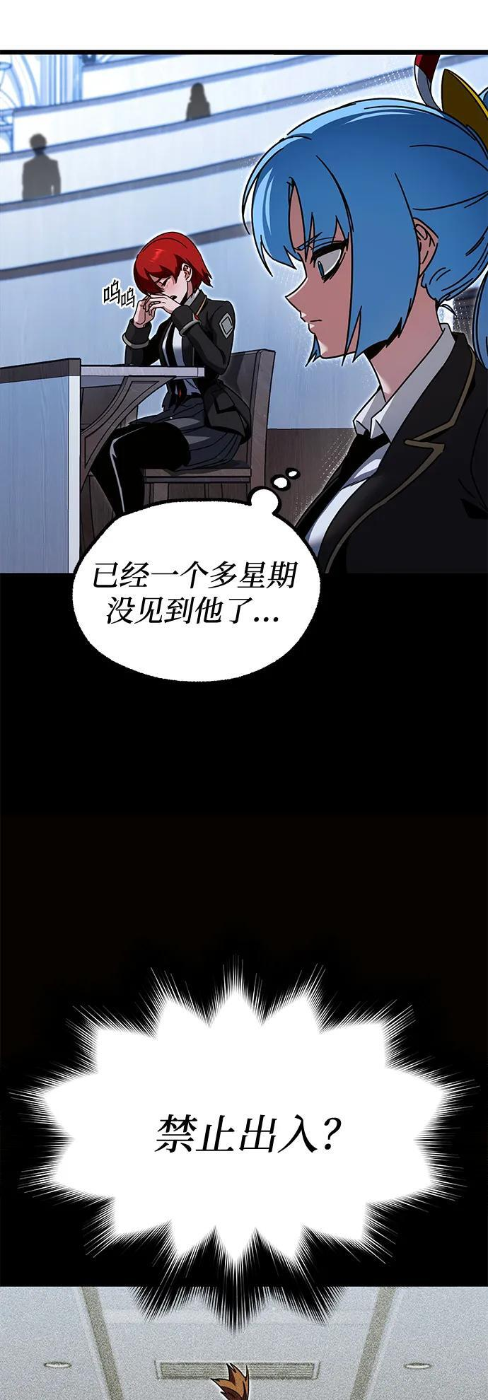 [第49话] 我回来了（第1季最终话） 第27页