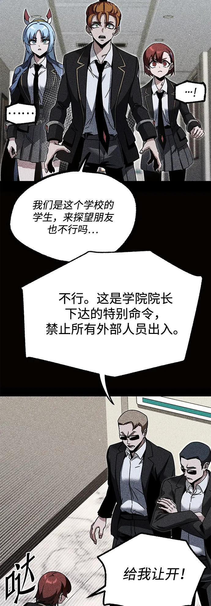 [第49话] 我回来了（第1季最终话） 第28页