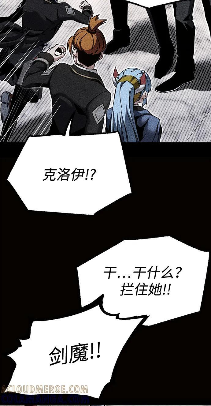 [第49话] 我回来了（第1季最终话） 第29页