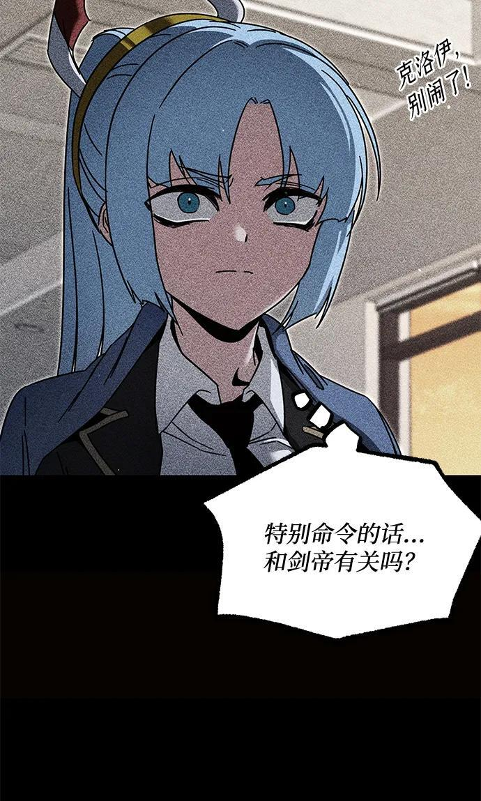 [第49话] 我回来了（第1季最终话） 第30页