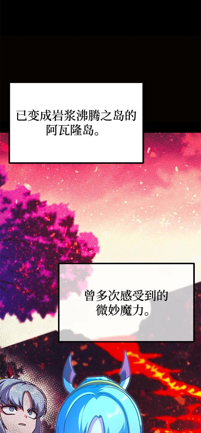 [第49话] 我回来了（第1季最终话） 第31页