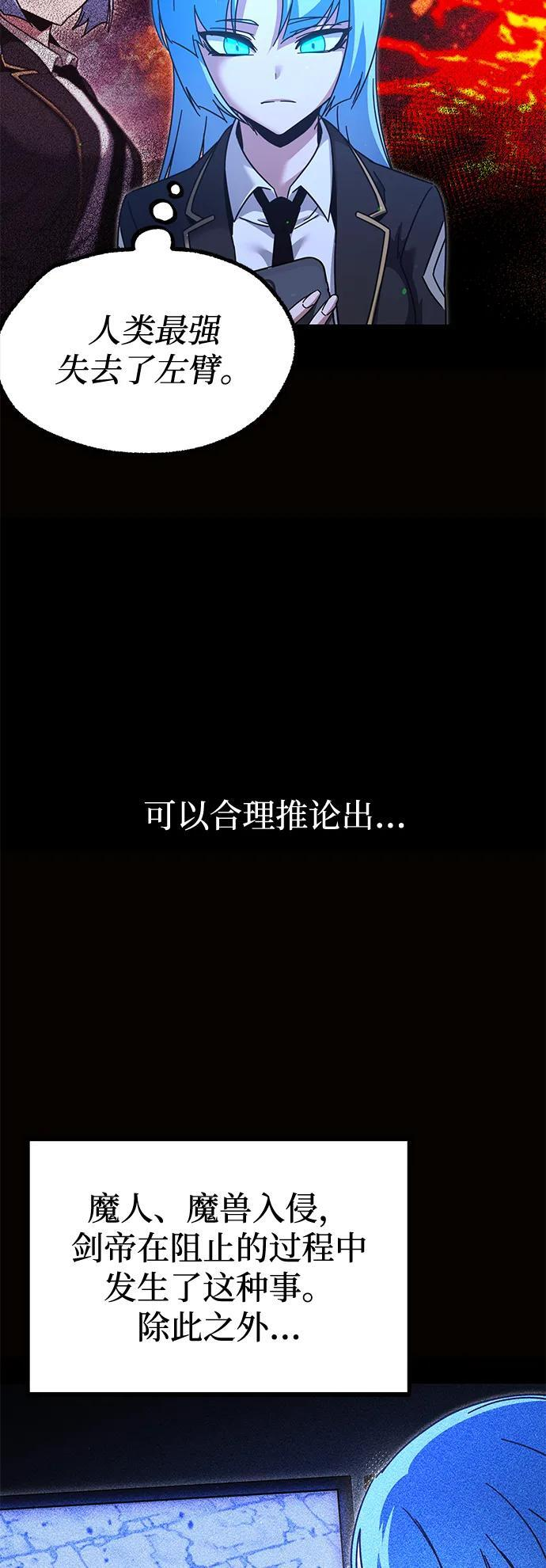 [第49话] 我回来了（第1季最终话） 第32页
