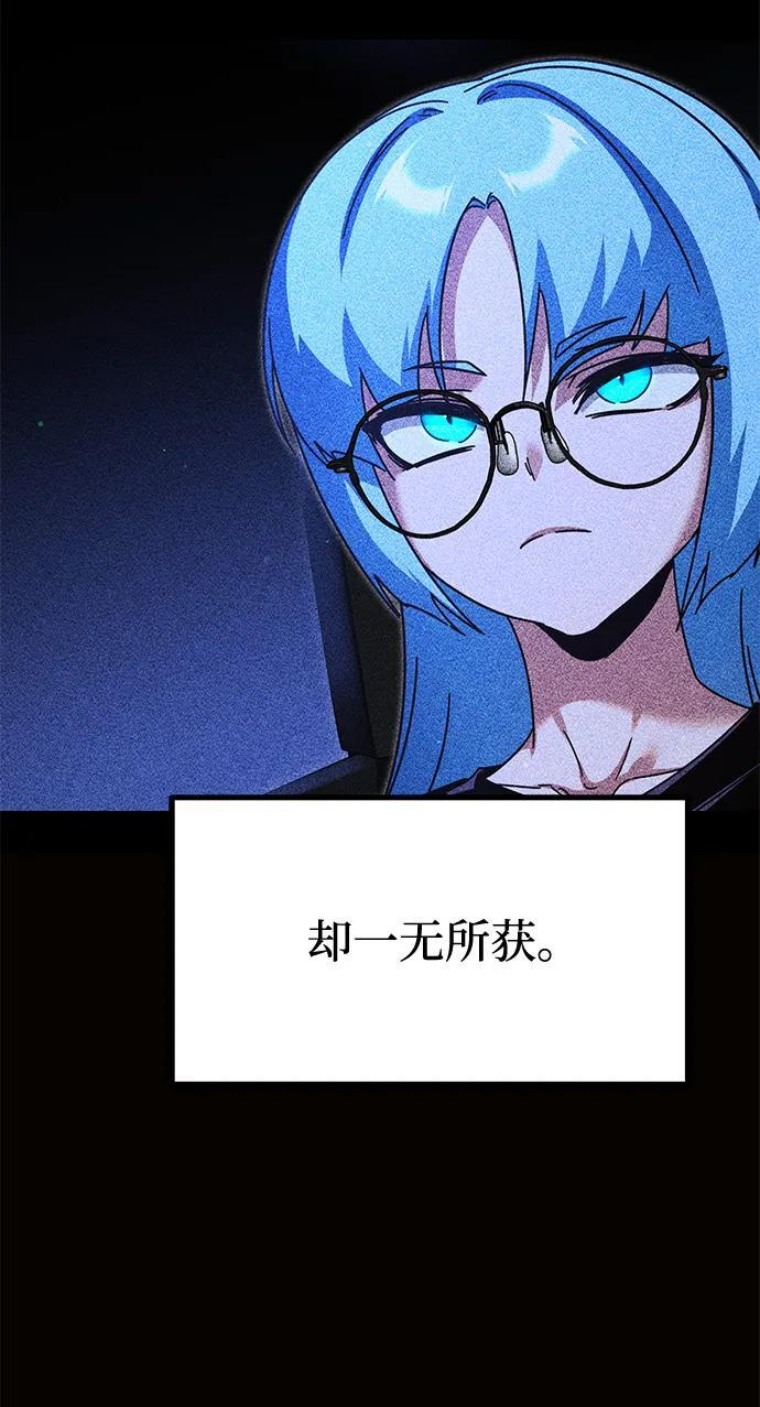 [第49话] 我回来了（第1季最终话） 第34页
