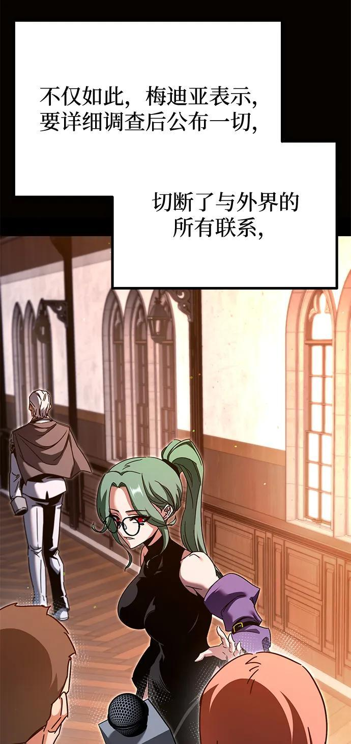 [第49话] 我回来了（第1季最终话） 第35页