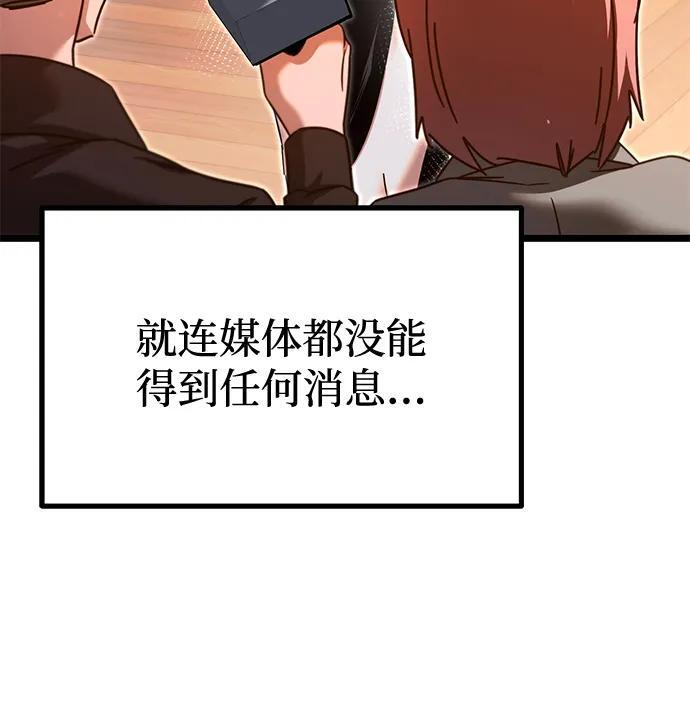 [第49话] 我回来了（第1季最终话） 第36页