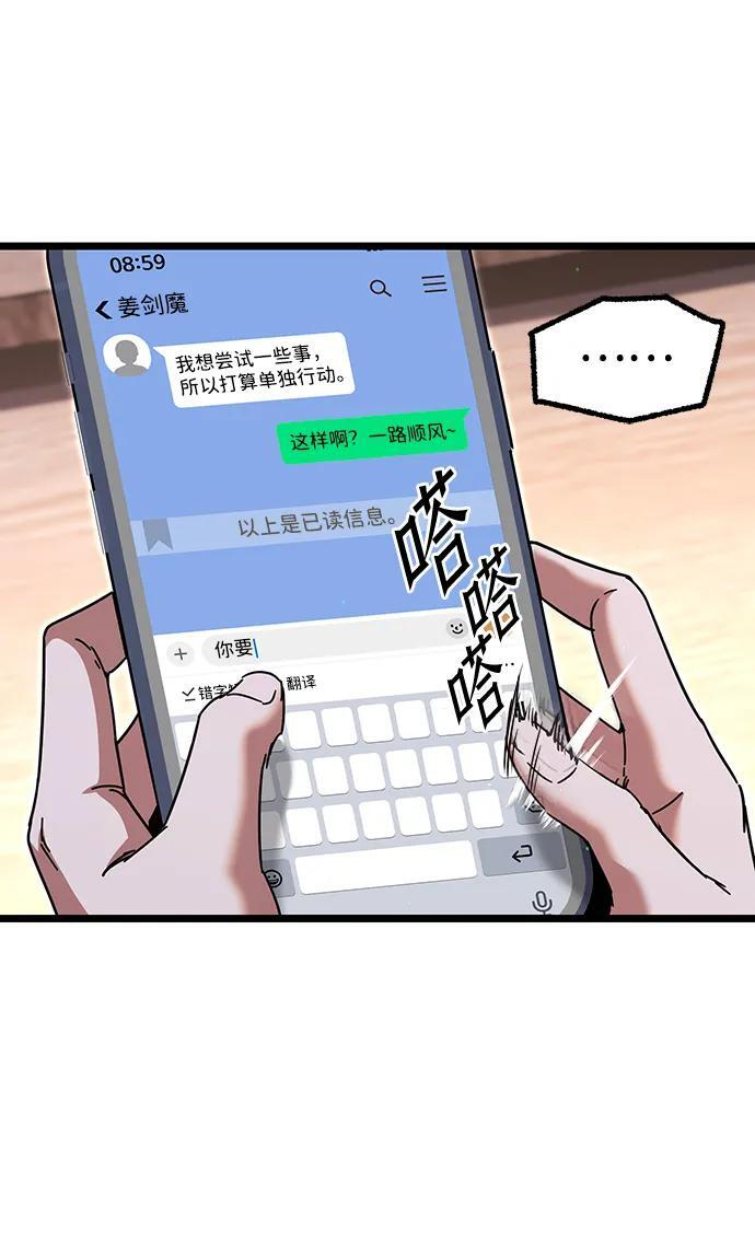 [第49话] 我回来了（第1季最终话） 第38页