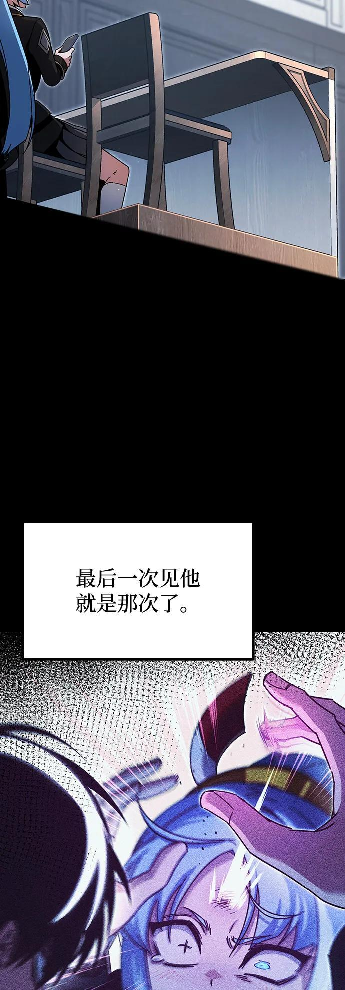 [第49话] 我回来了（第1季最终话） 第40页