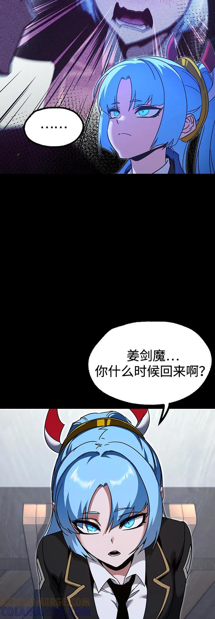 [第49话] 我回来了（第1季最终话） 第41页