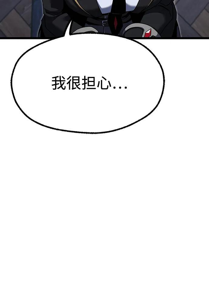 [第49话] 我回来了（第1季最终话） 第42页