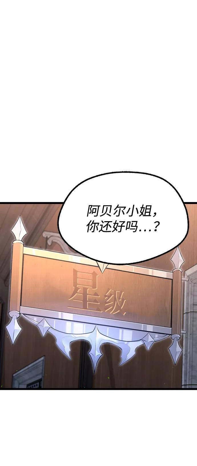 [第49话] 我回来了（第1季最终话） 第43页