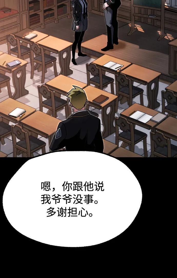[第49话] 我回来了（第1季最终话） 第47页