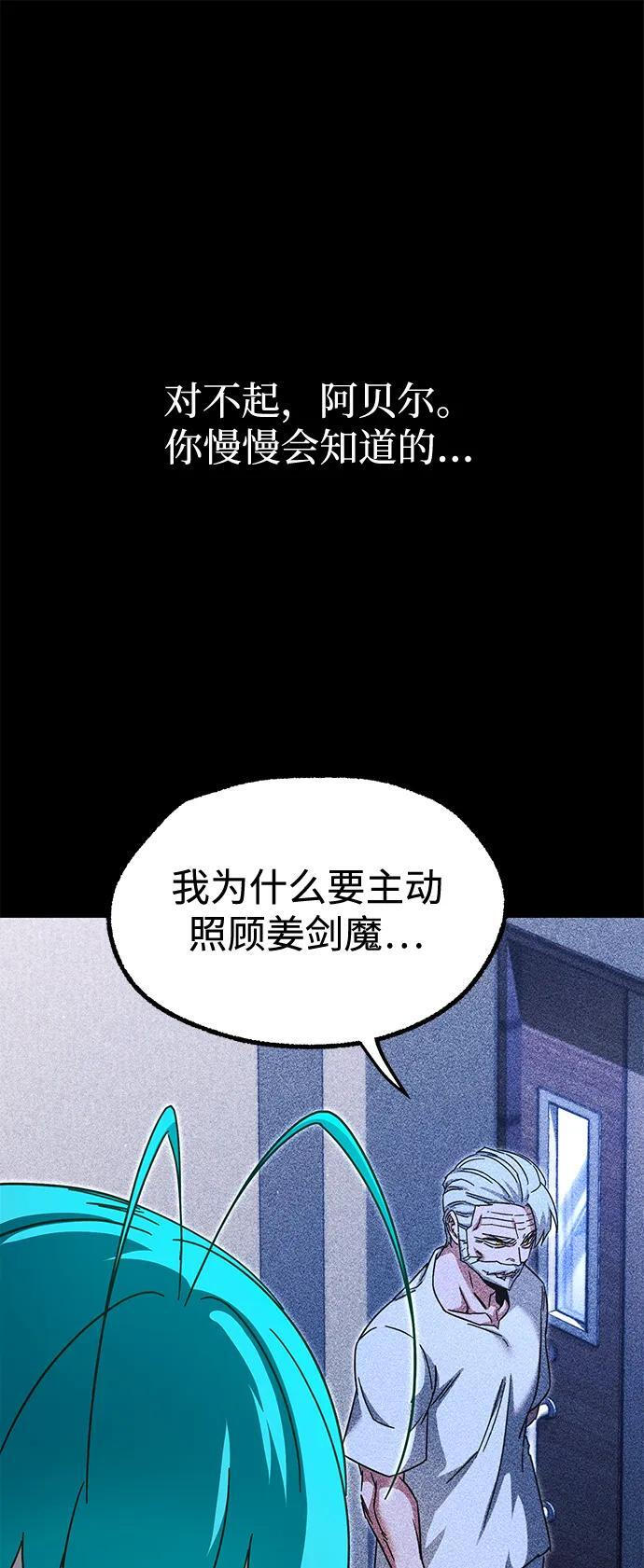 [第49话] 我回来了（第1季最终话） 第48页