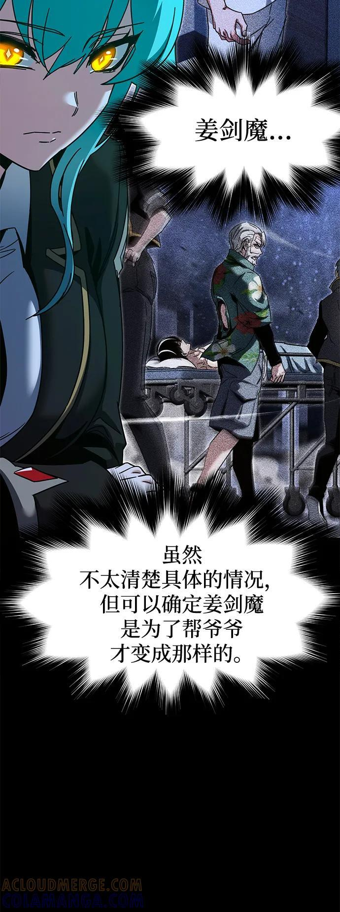 [第49话] 我回来了（第1季最终话） 第49页