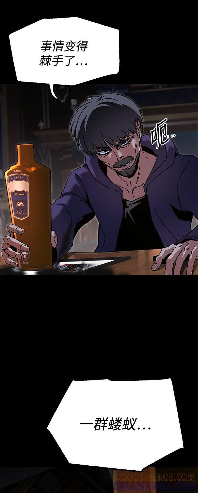 [第49话] 我回来了（第1季最终话） 第53页