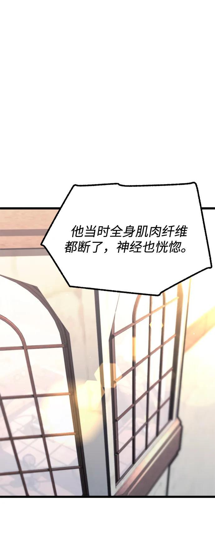 [第49话] 我回来了（第1季最终话） 第55页