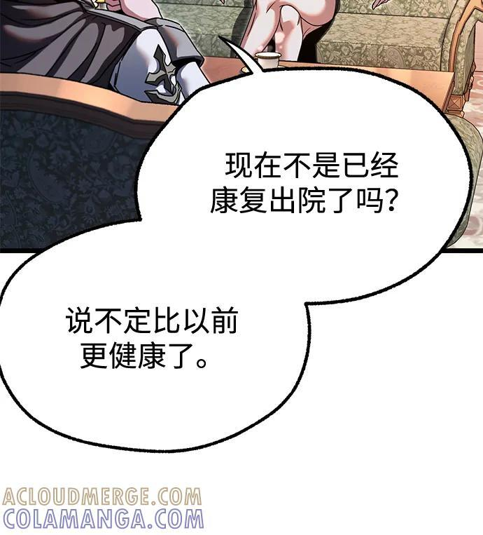 [第49话] 我回来了（第1季最终话） 第57页