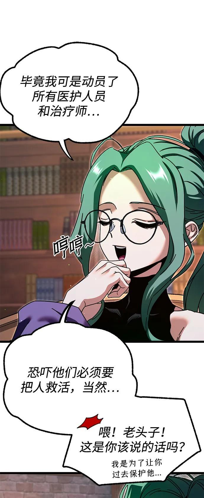 [第49话] 我回来了（第1季最终话） 第58页