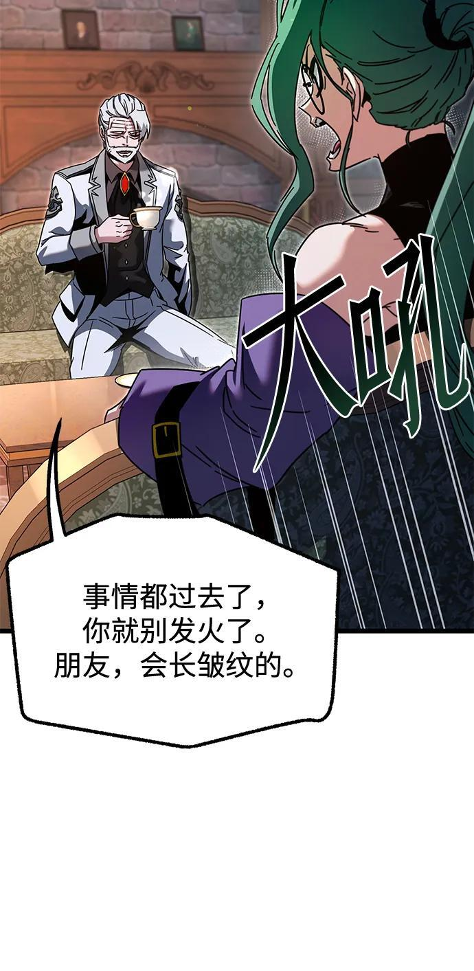 [第49话] 我回来了（第1季最终话） 第59页