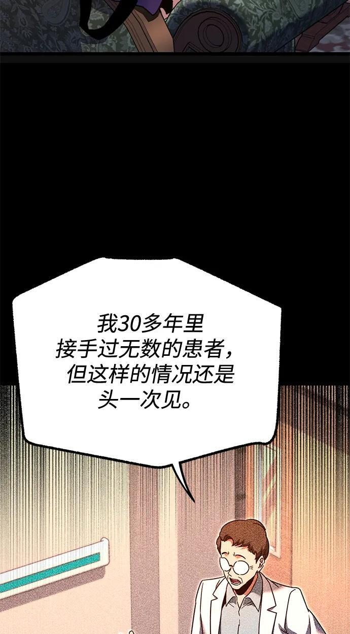 [第49话] 我回来了（第1季最终话） 第62页