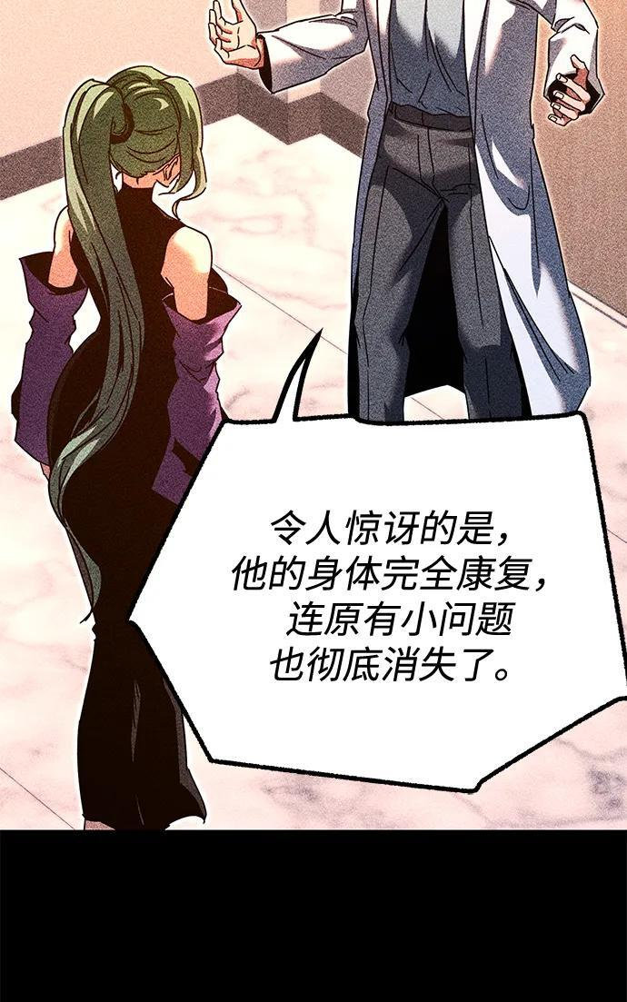 [第49话] 我回来了（第1季最终话） 第63页
