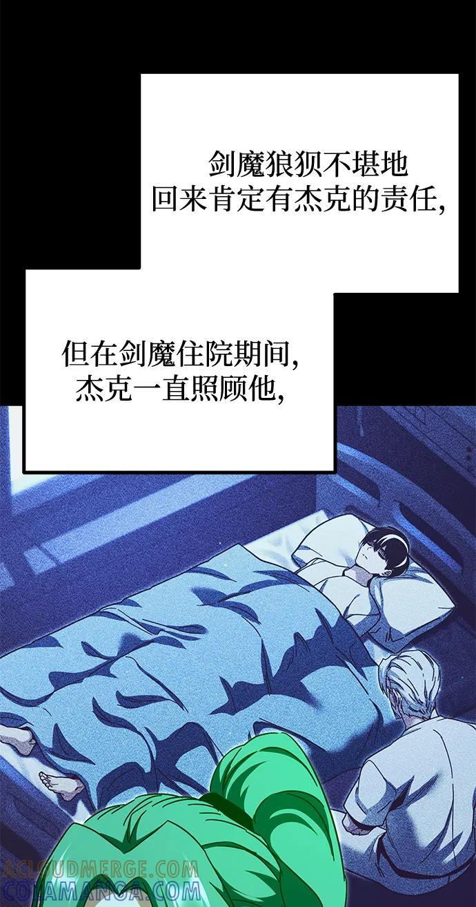 [第49话] 我回来了（第1季最终话） 第65页