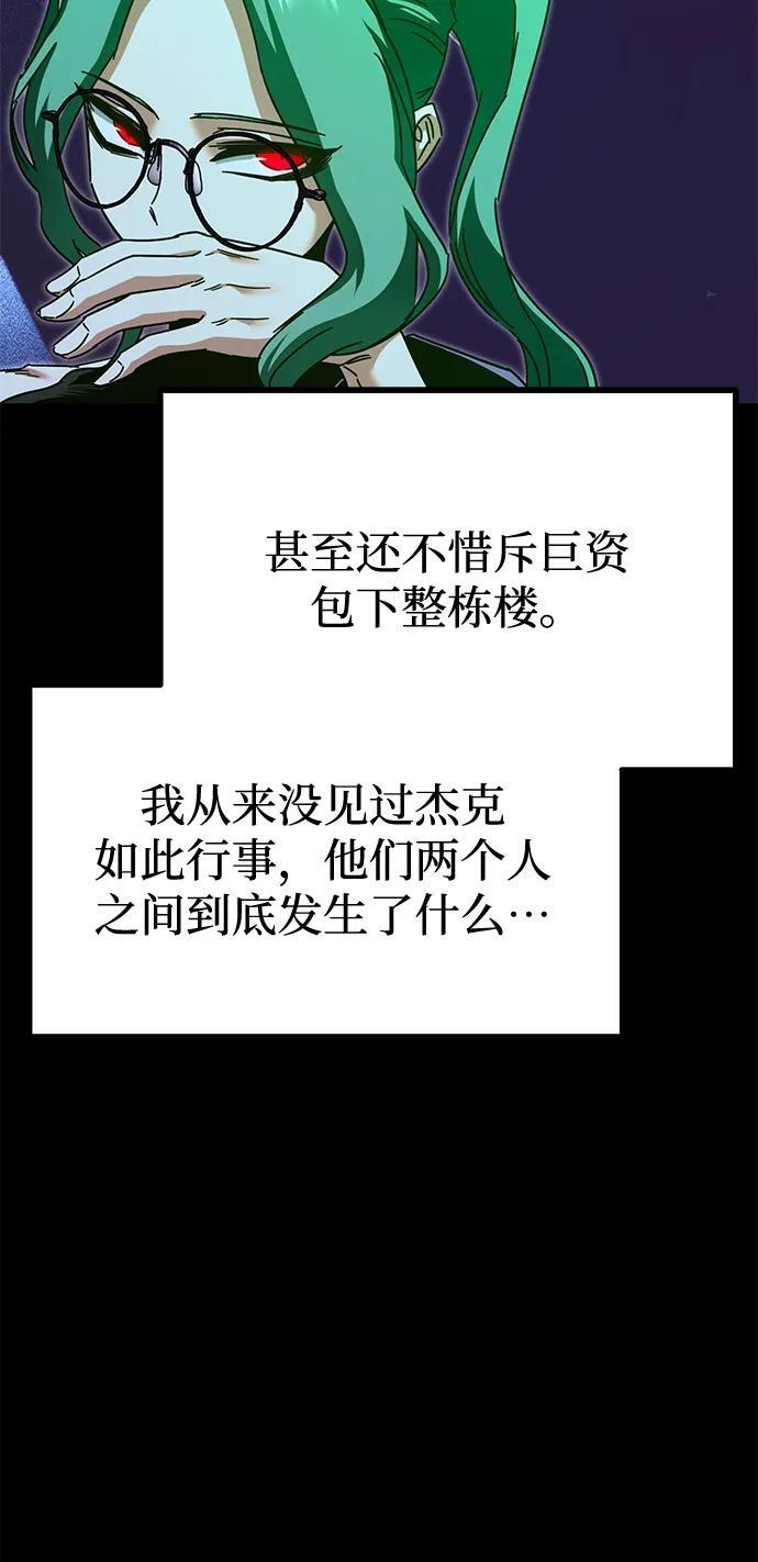 [第49话] 我回来了（第1季最终话） 第66页