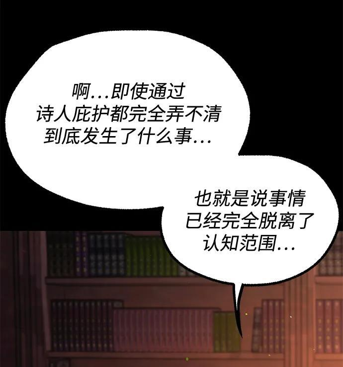 [第49话] 我回来了（第1季最终话） 第67页