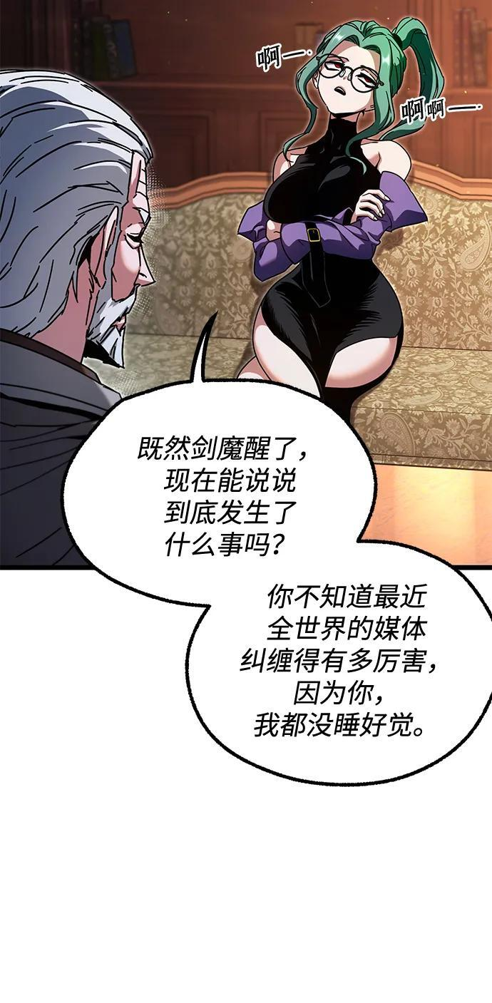 [第49话] 我回来了（第1季最终话） 第68页
