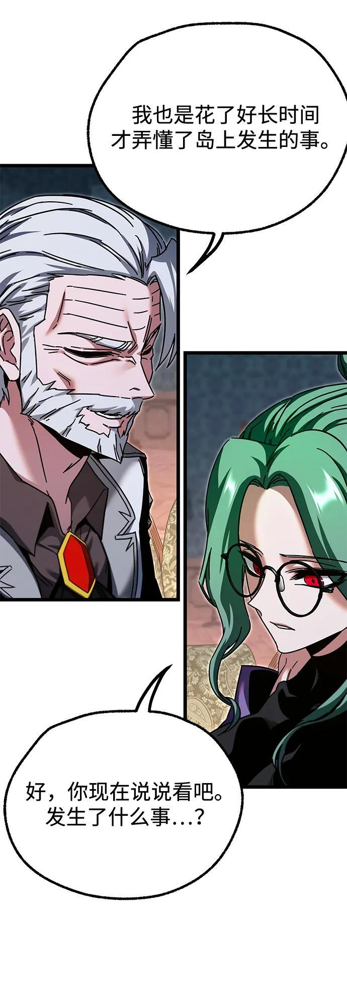 [第49话] 我回来了（第1季最终话） 第70页