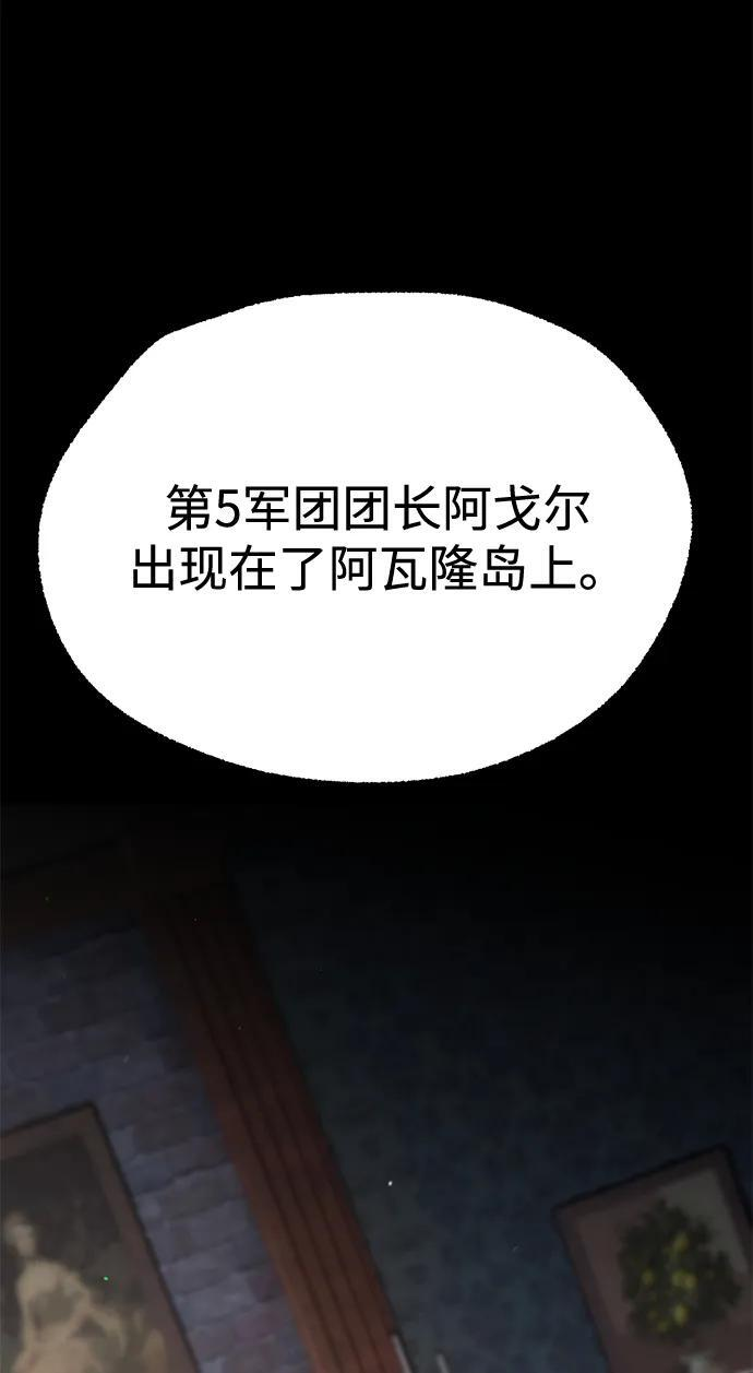 [第49话] 我回来了（第1季最终话） 第72页
