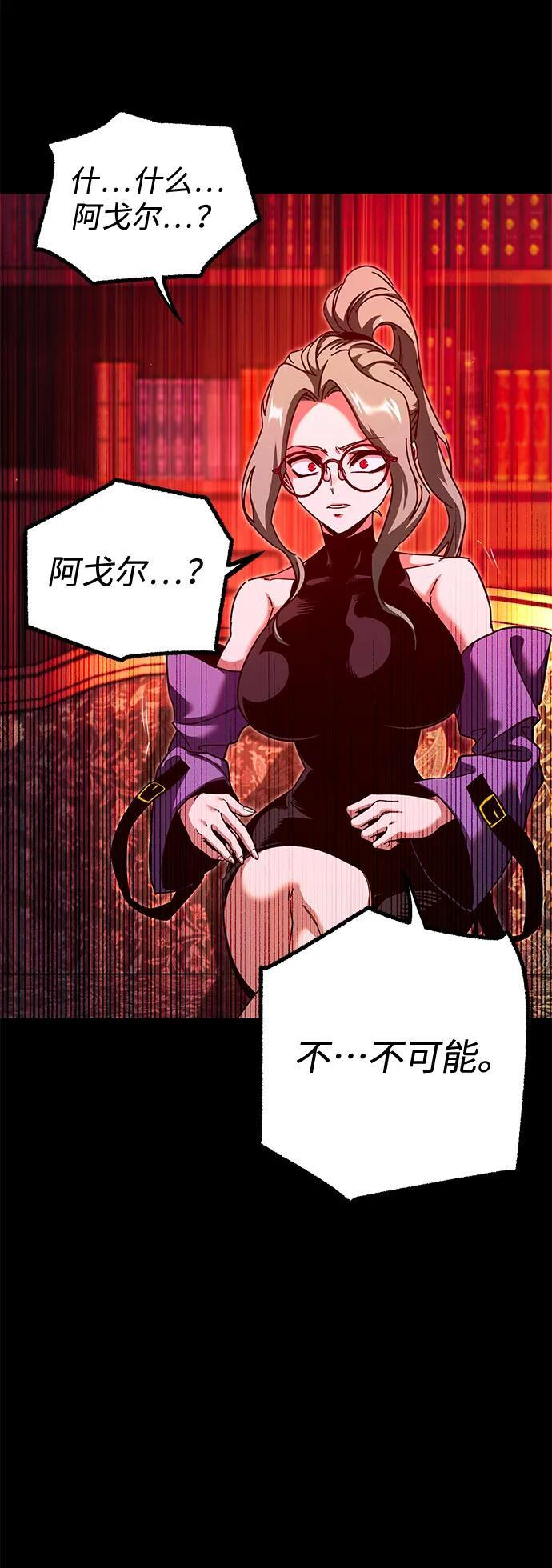 [第49话] 我回来了（第1季最终话） 第74页