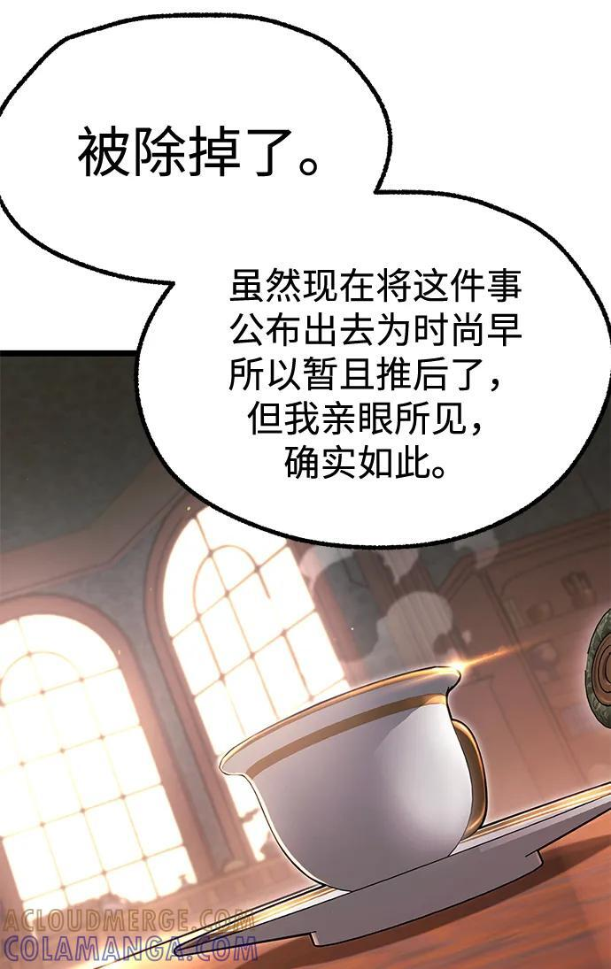 [第49话] 我回来了（第1季最终话） 第77页