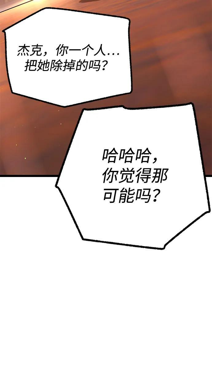 [第49话] 我回来了（第1季最终话） 第78页