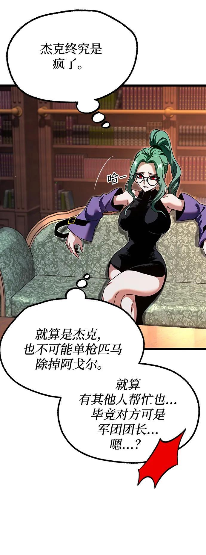 [第49话] 我回来了（第1季最终话） 第80页
