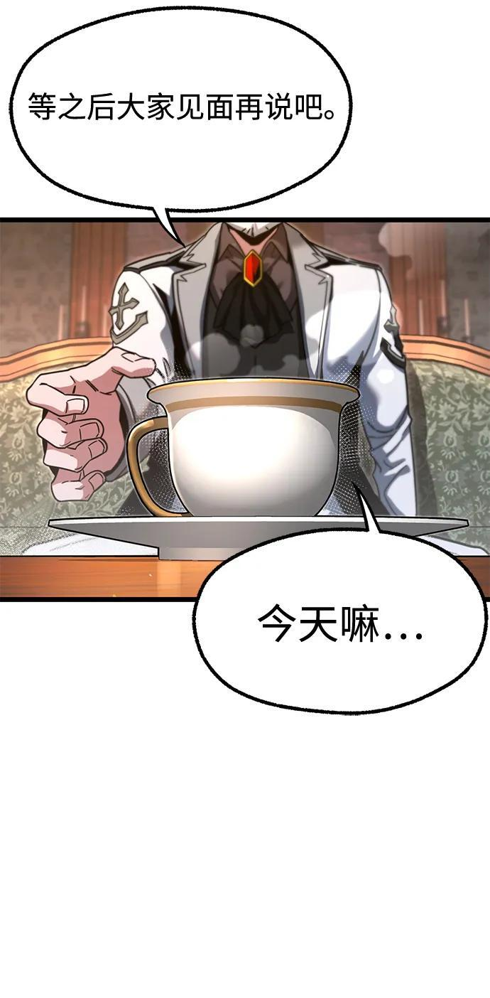 [第49话] 我回来了（第1季最终话） 第83页