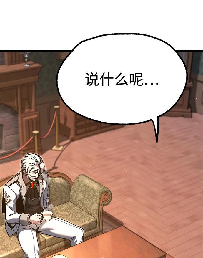 [第49话] 我回来了（第1季最终话） 第86页