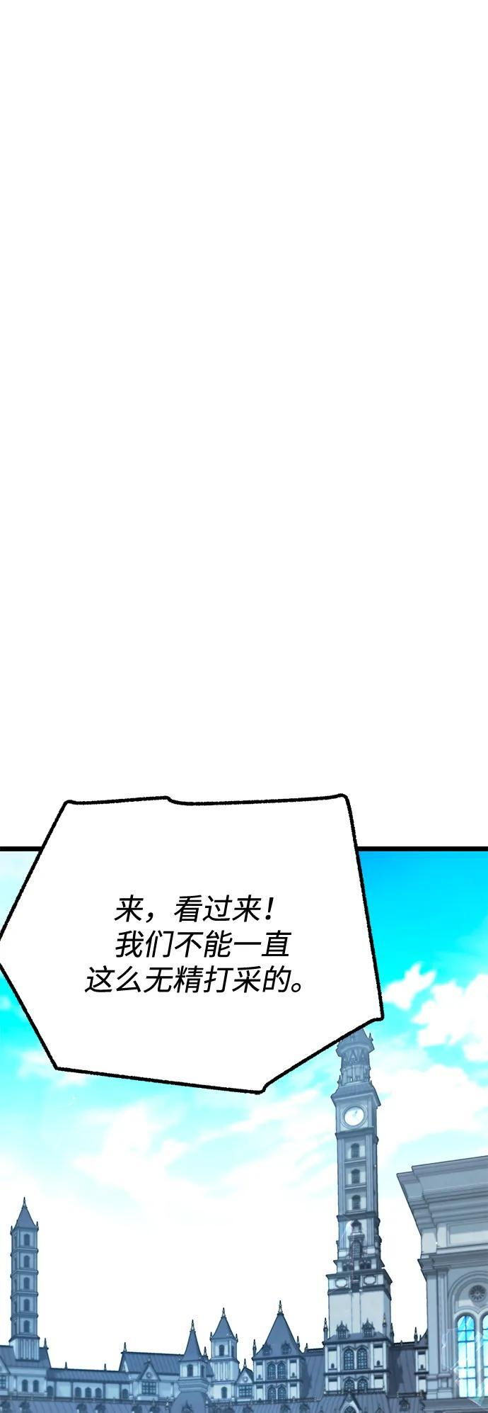 [第49话] 我回来了（第1季最终话） 第88页