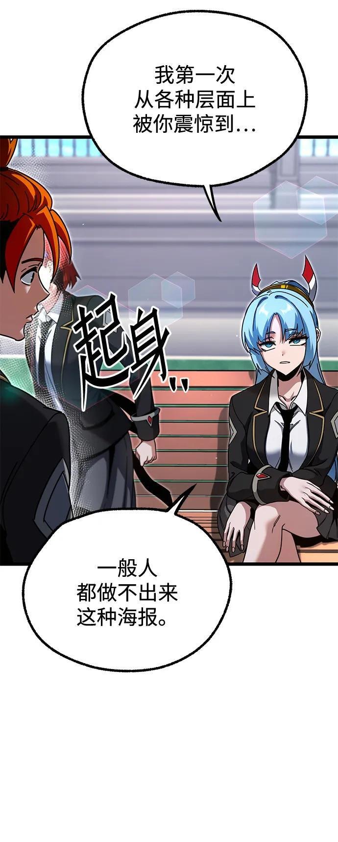 [第49话] 我回来了（第1季最终话） 第91页