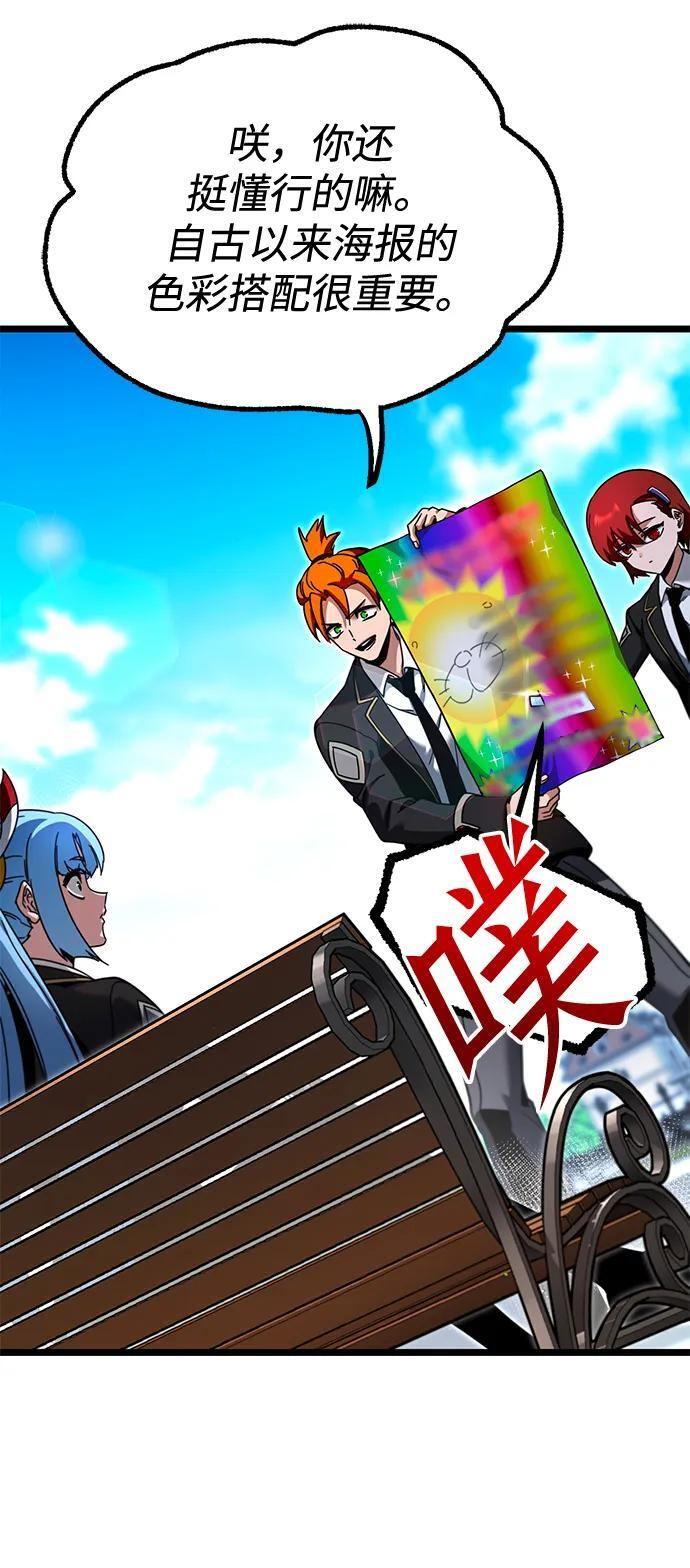 [第49话] 我回来了（第1季最终话） 第92页