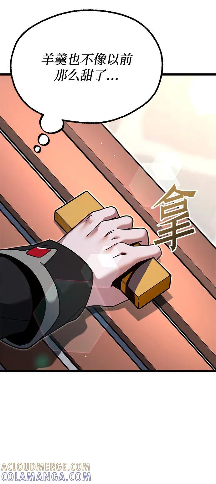 [第49话] 我回来了（第1季最终话） 第97页