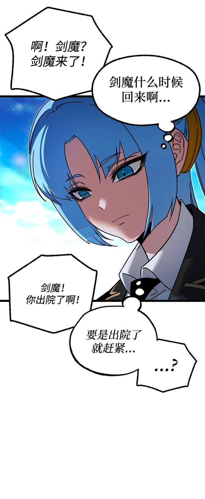 [第49话] 我回来了（第1季最终话） 第98页