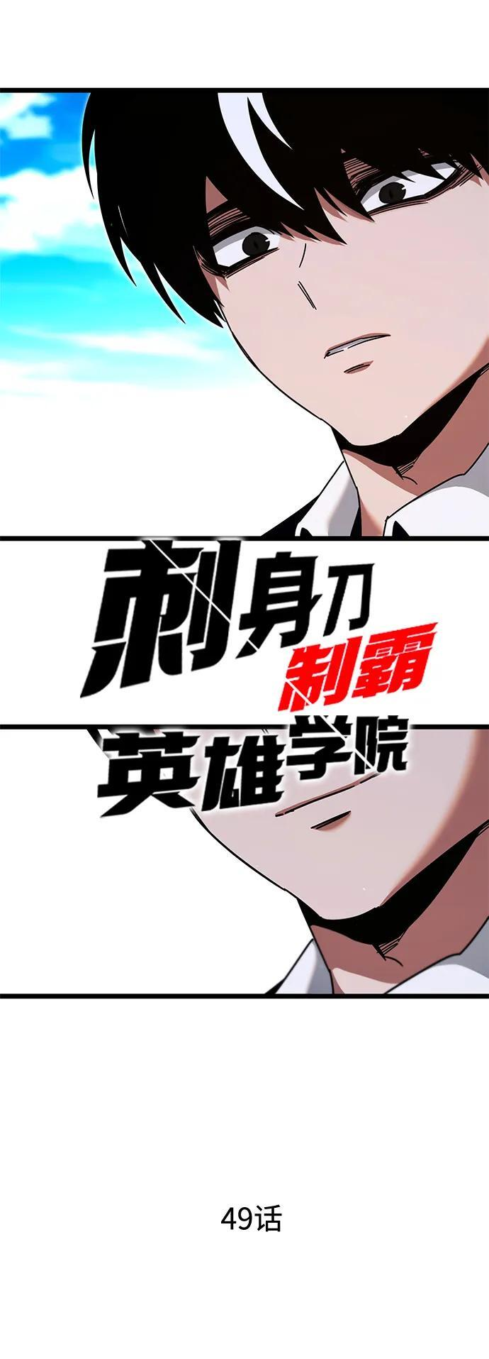 [第49话] 我回来了（第1季最终话） 第106页