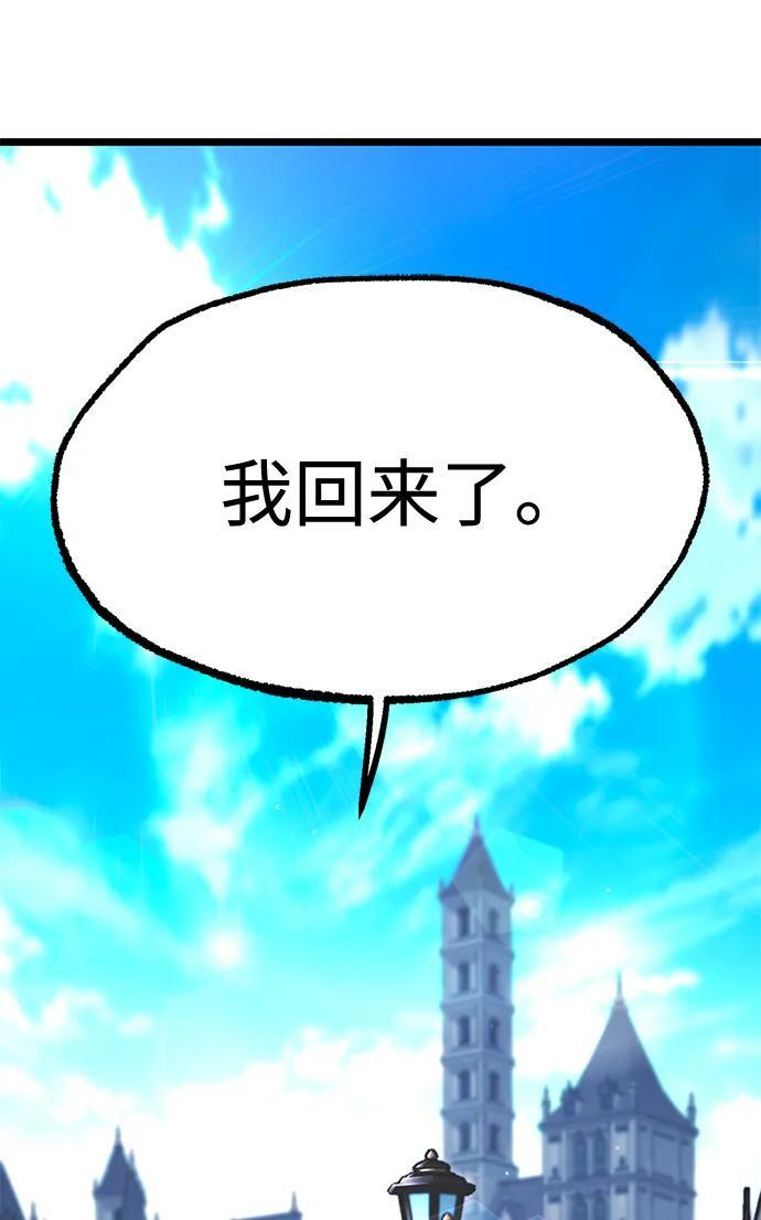 [第49话] 我回来了（第1季最终话） 第107页