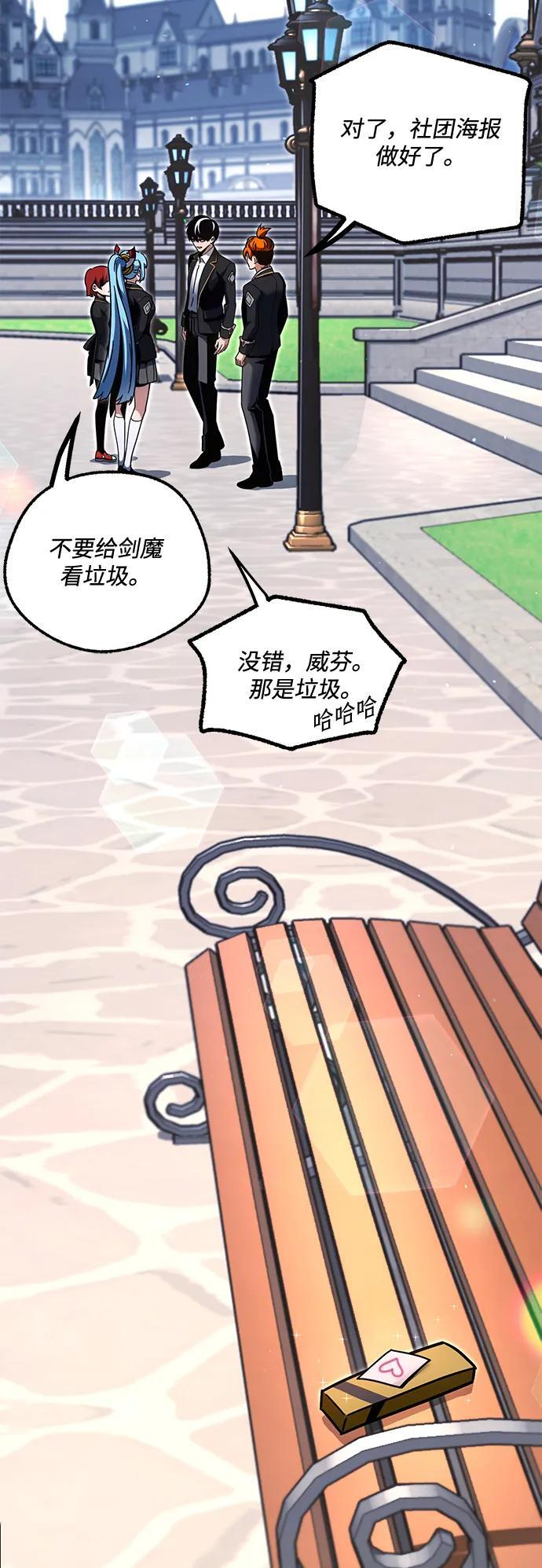[第49话] 我回来了（第1季最终话） 第108页