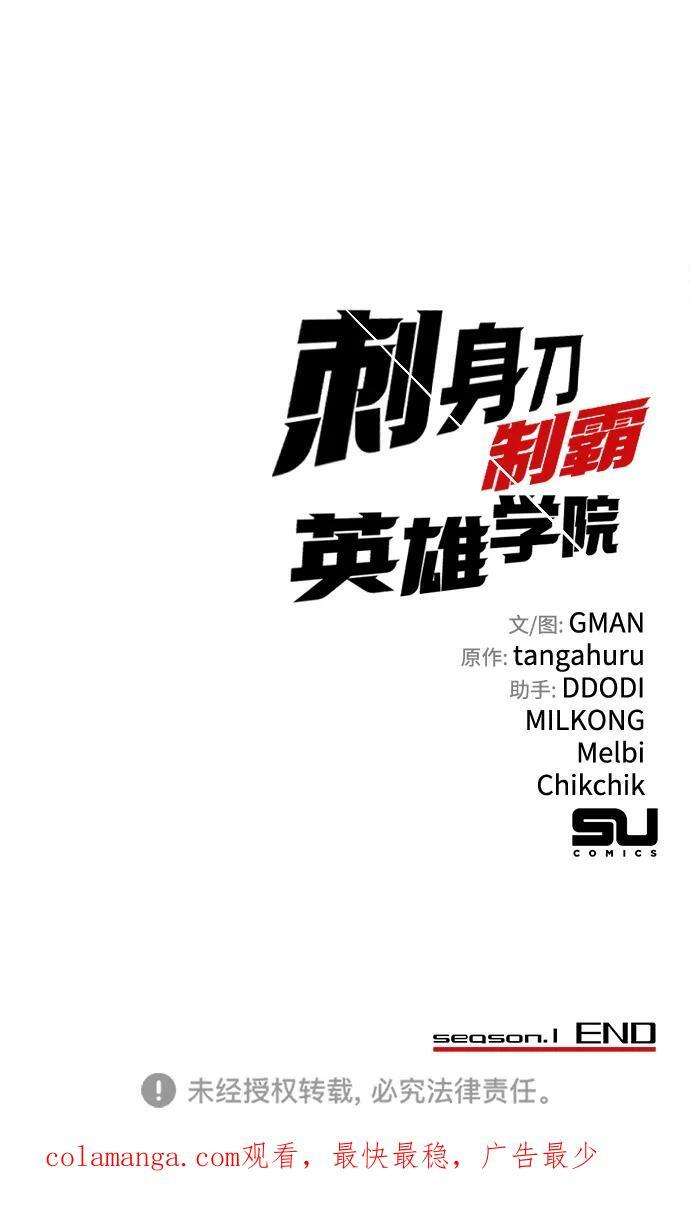 [第49话] 我回来了（第1季最终话） 第110页